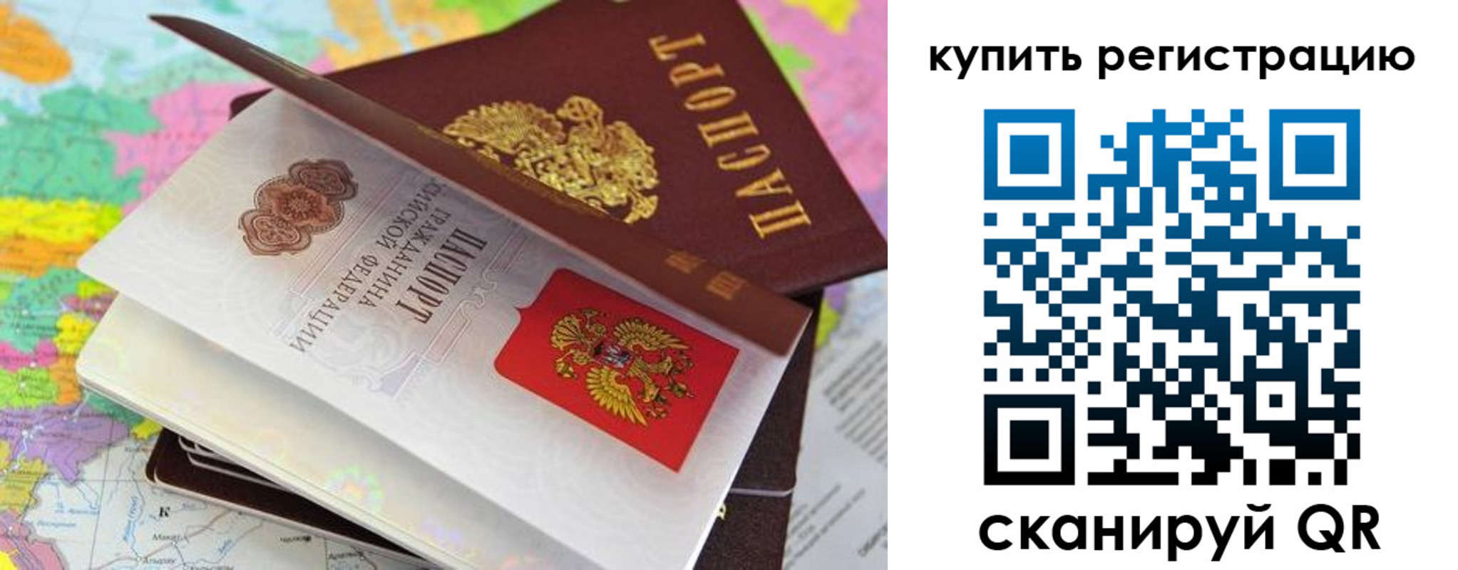 временная регистрация для всех в Нюрбе