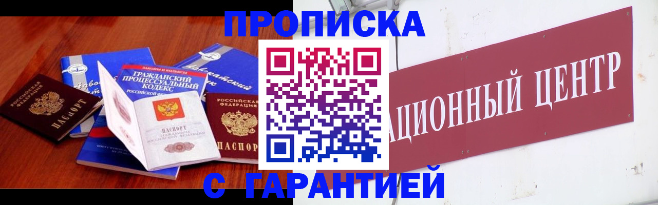 временная регистрация в Нюрбе