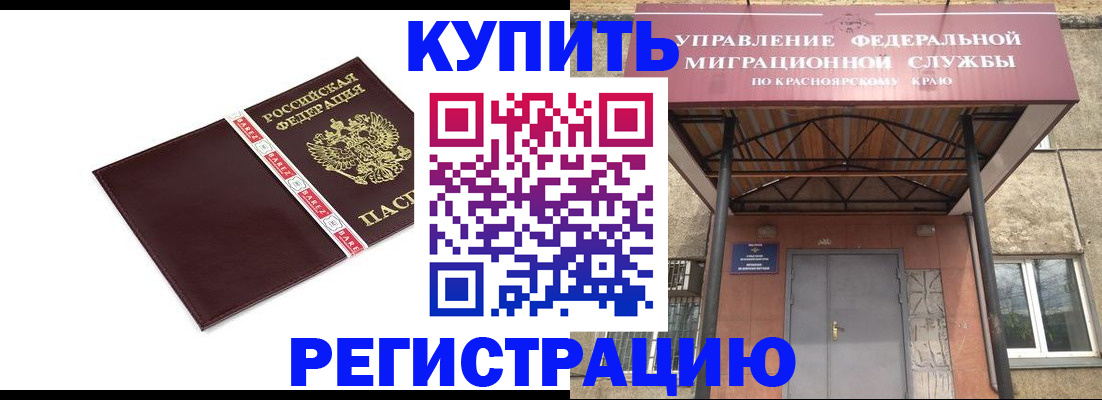 временная регистрация собственник в Нюрбе